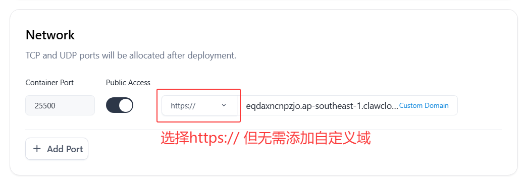 确认协议